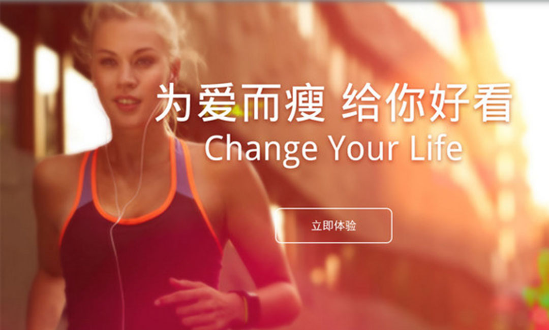 九江瘦瘦APP提高下载量案例